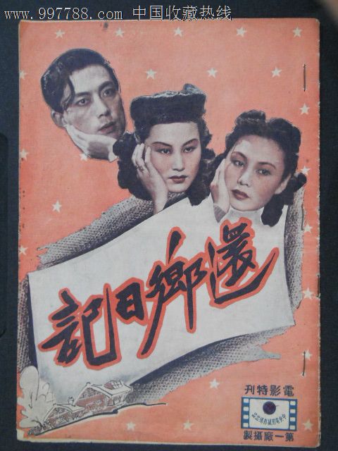 制作假的房地产租凭许可证